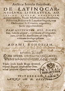 1584 Bohorič naslovnica